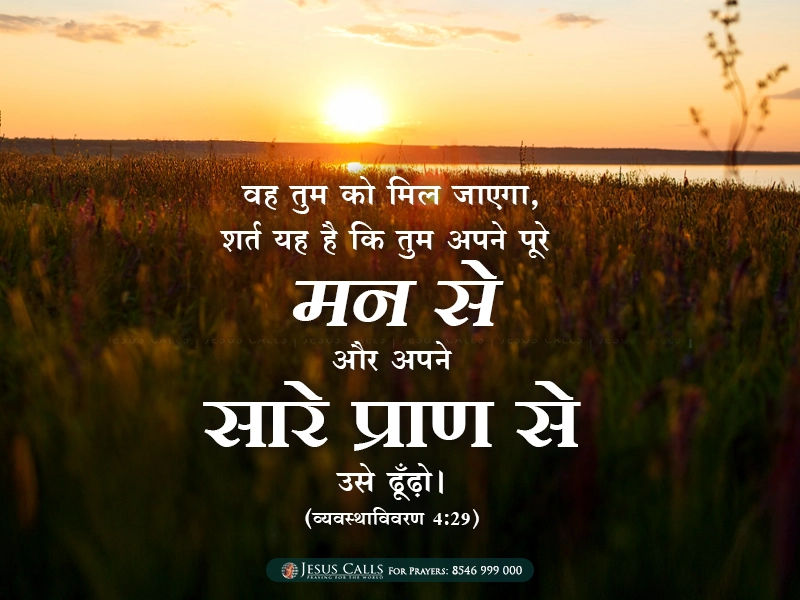 blessing-img