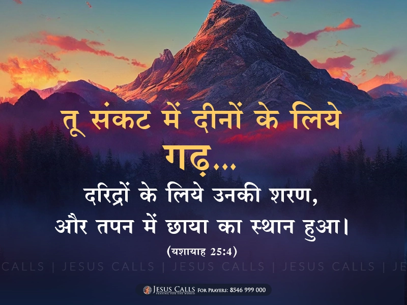 blessing-img
