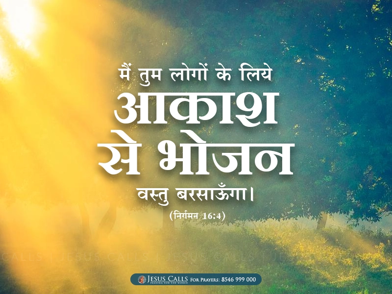 blessing-img