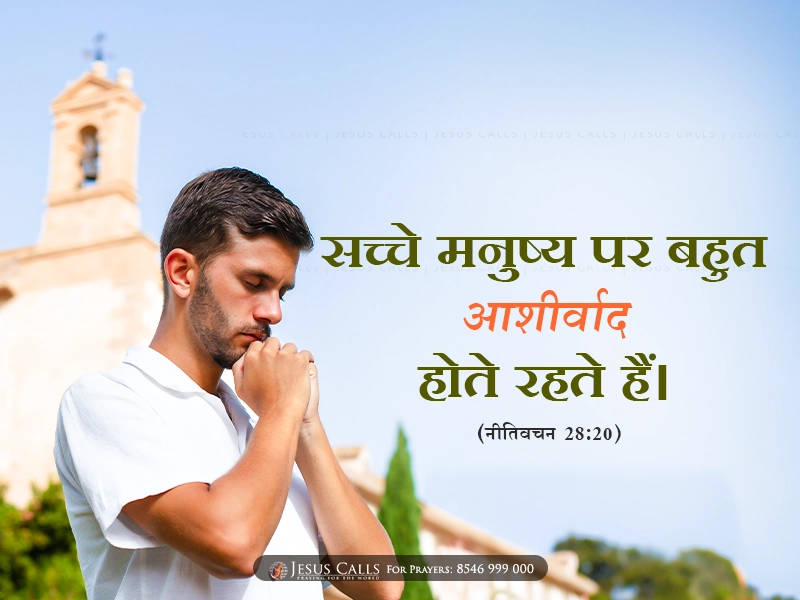 blessing-img