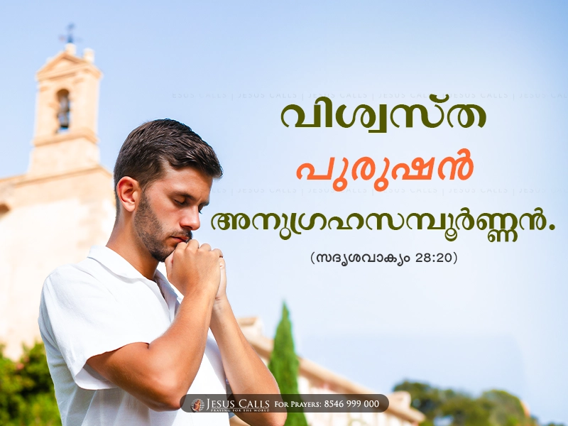 blessing-img