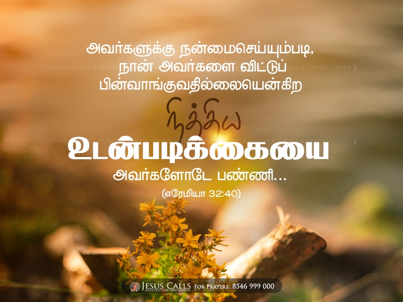 blessing-img