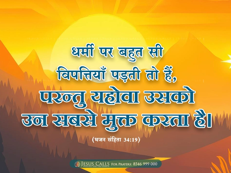 blessing-img
