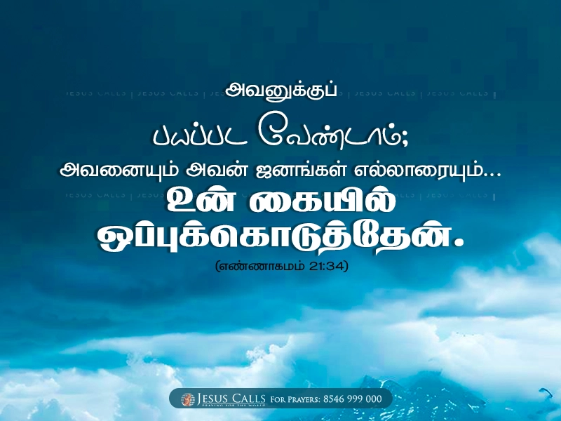 blessing-img