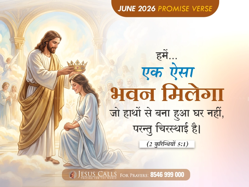 blessing-img