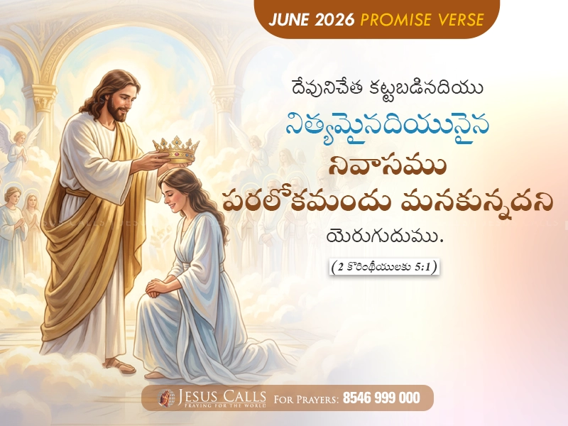 blessing-img