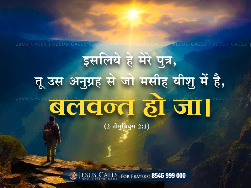 blessing-img