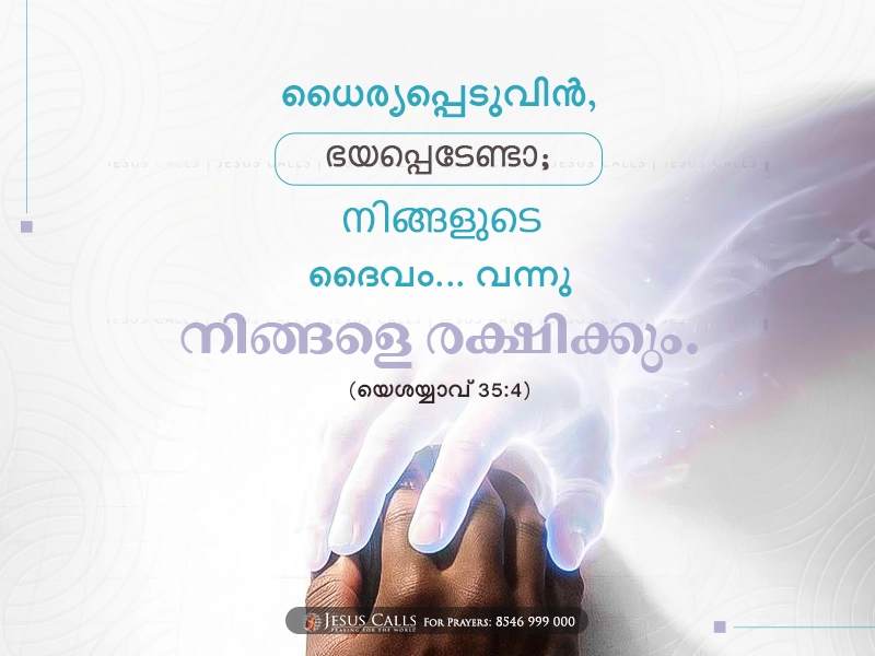 blessing-img