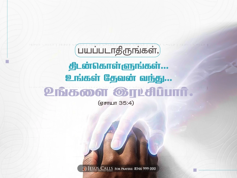 blessing-img