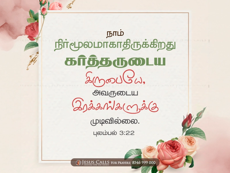 blessing-img