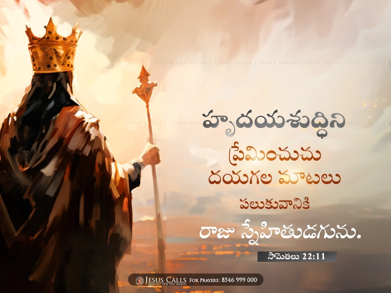 blessing-img