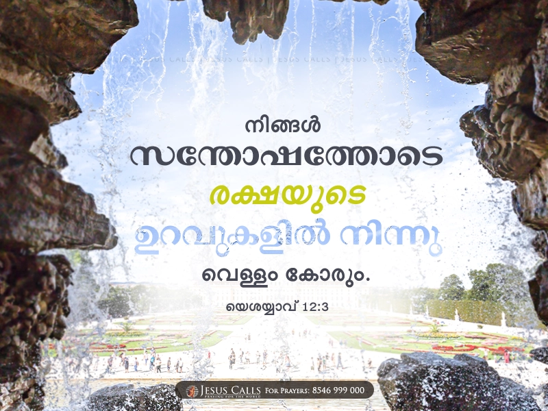 blessing-img