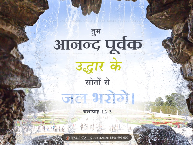blessing-img