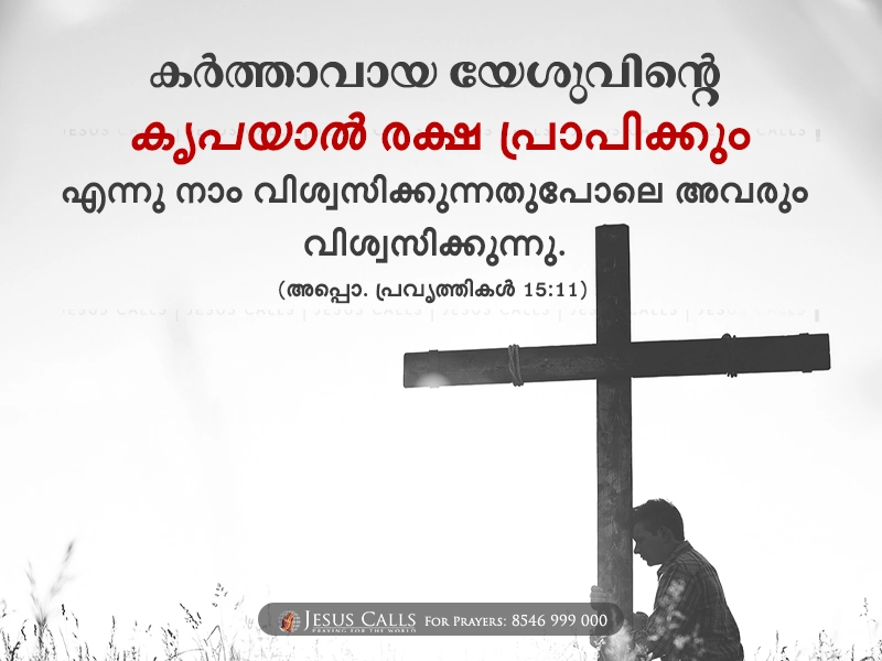 blessing-img