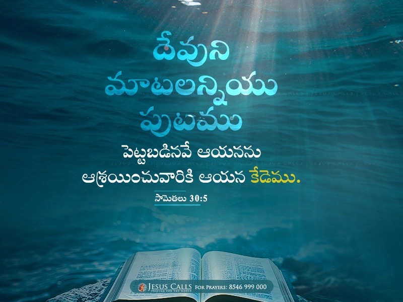 blessing-img