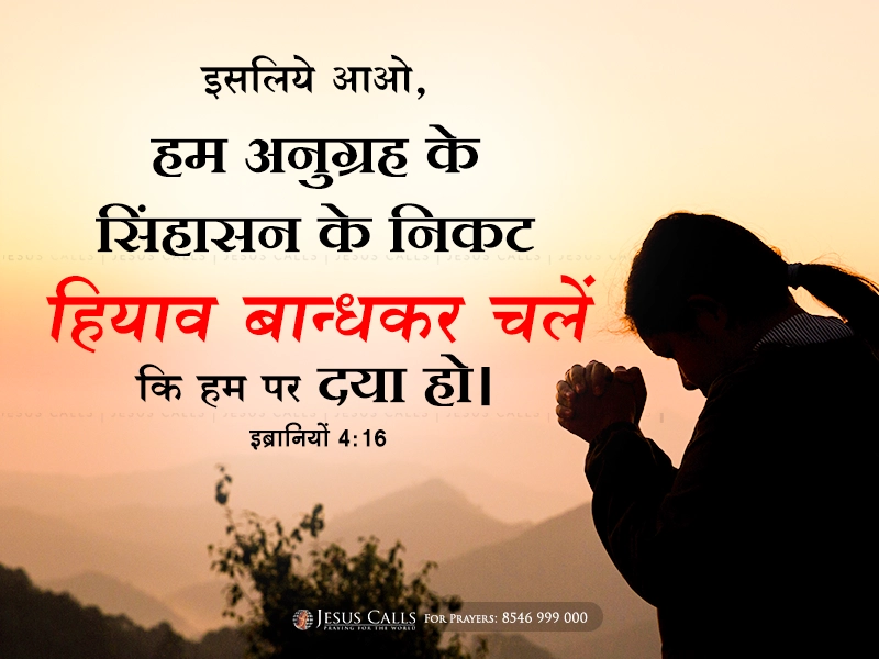 blessing-img