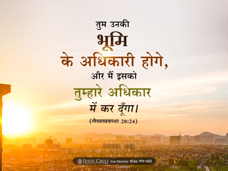 blessing-img