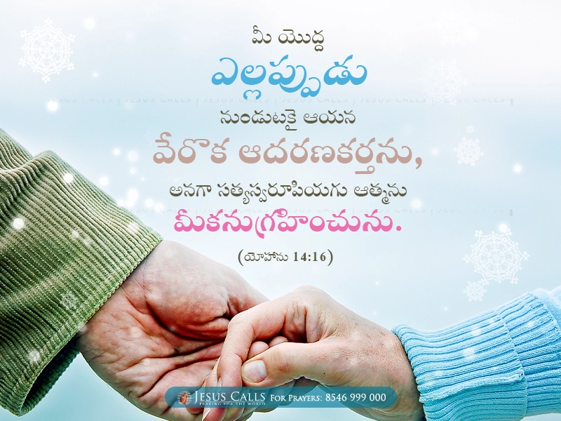 blessing-img