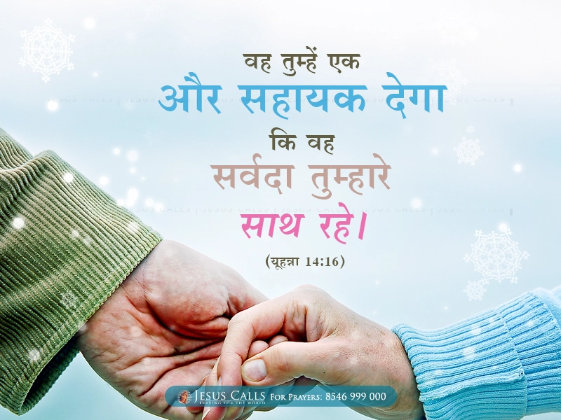 blessing-img