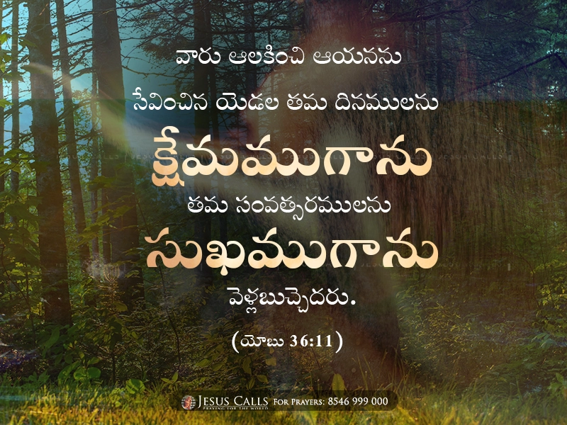 blessing-img