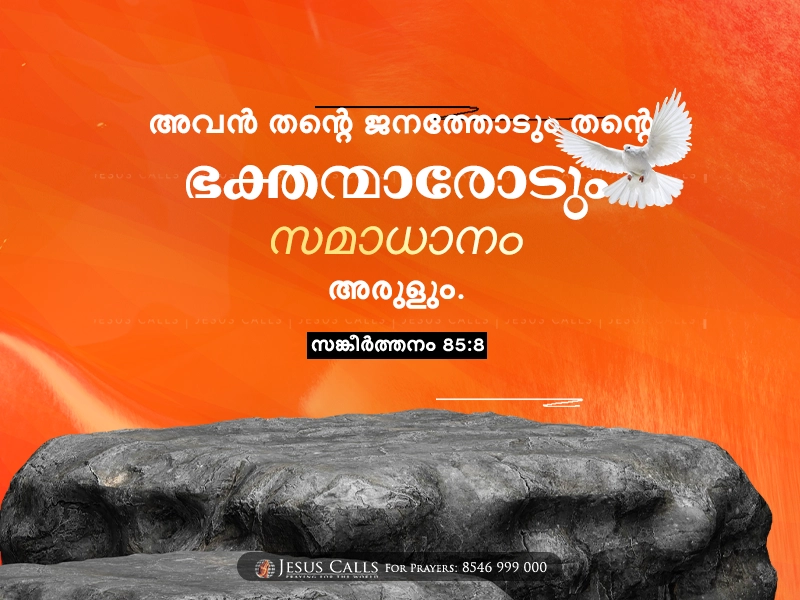 blessing-img