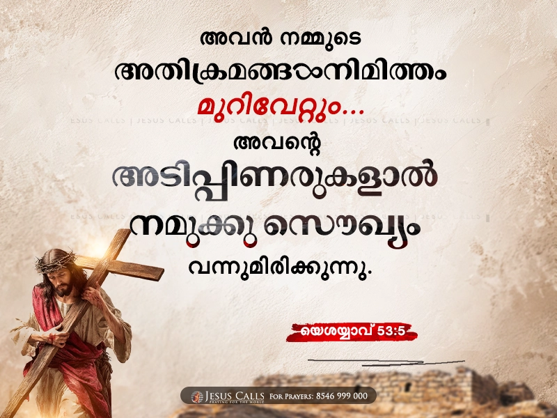 blessing-img
