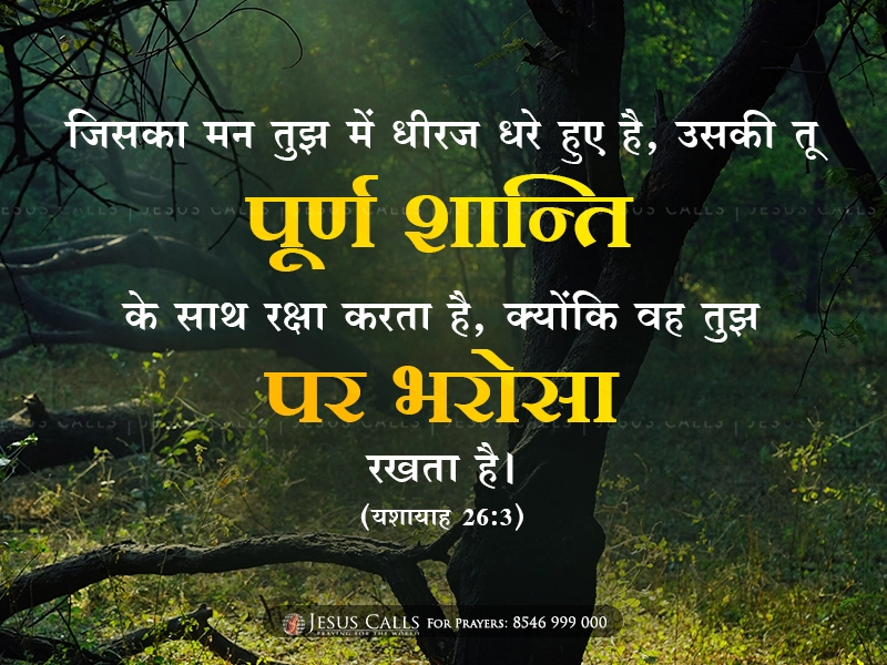 blessing-img