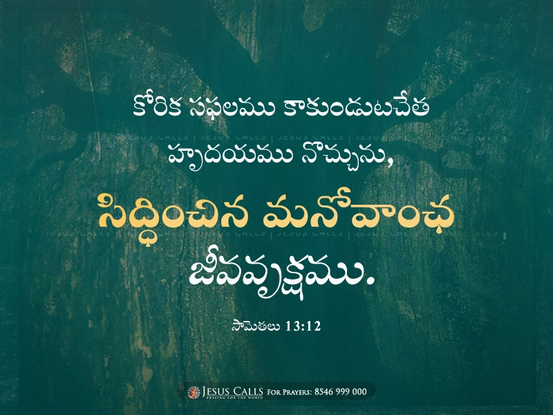 blessing-img