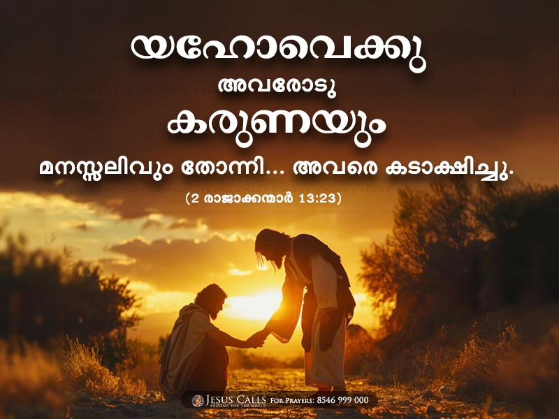 blessing-img