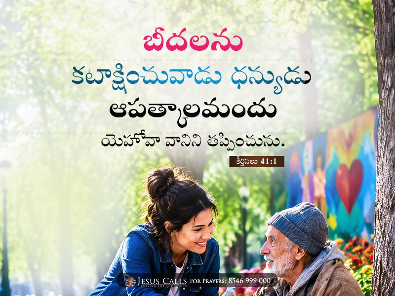 blessing-img