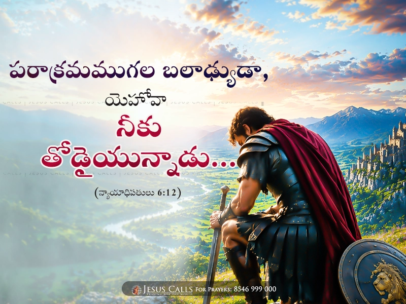 blessing-img
