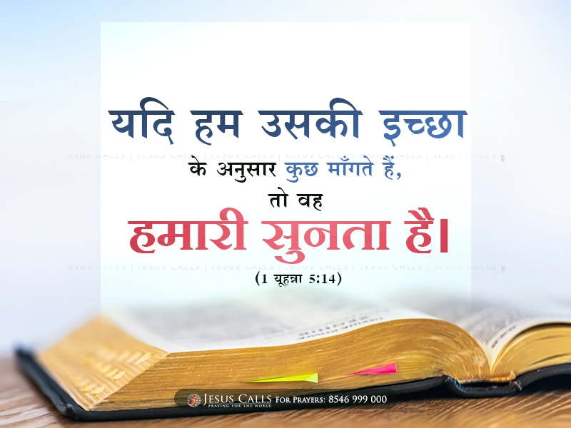 blessing-img