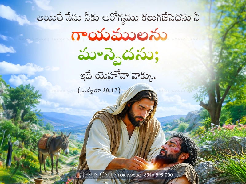 blessing-img