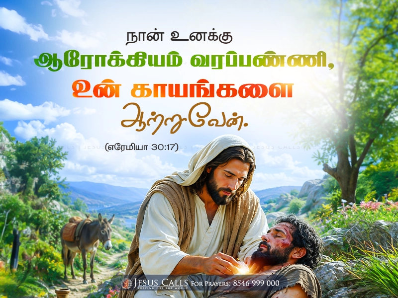 blessing-img