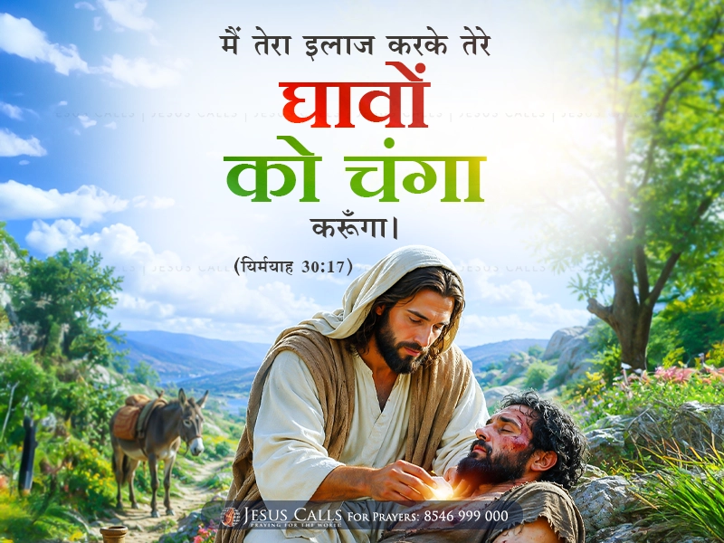 blessing-img