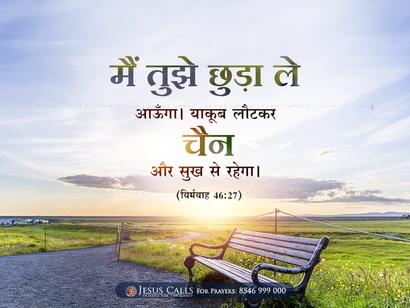 blessing-img
