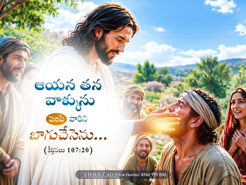 blessing-img