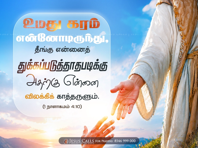 blessing-img