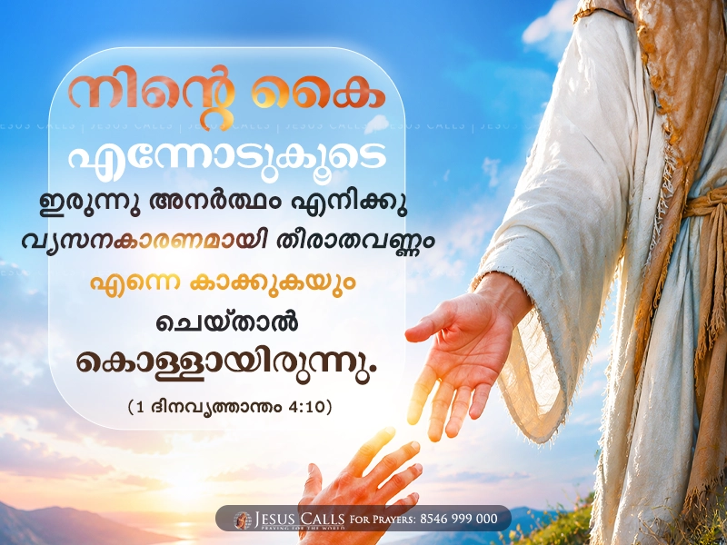 blessing-img