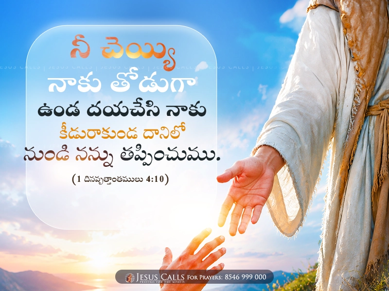 blessing-img