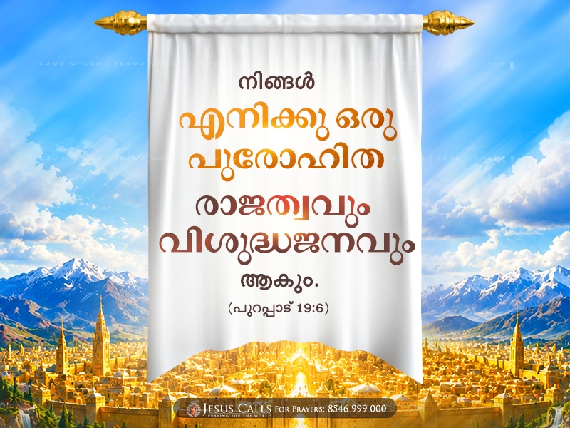 blessing-img