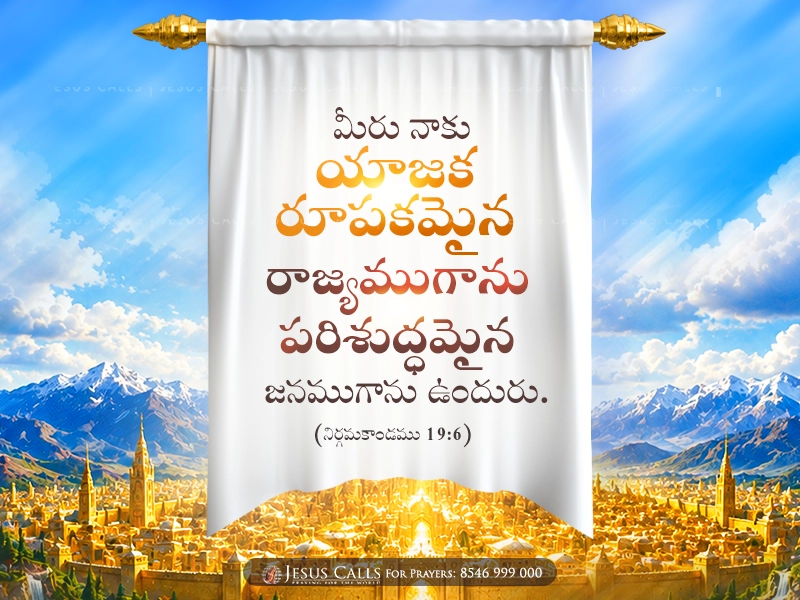blessing-img