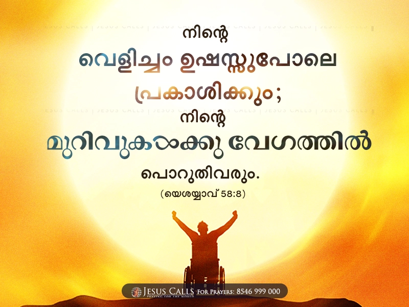 blessing-img
