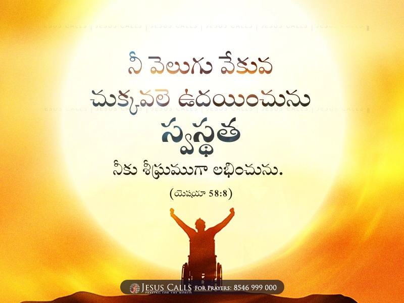 blessing-img