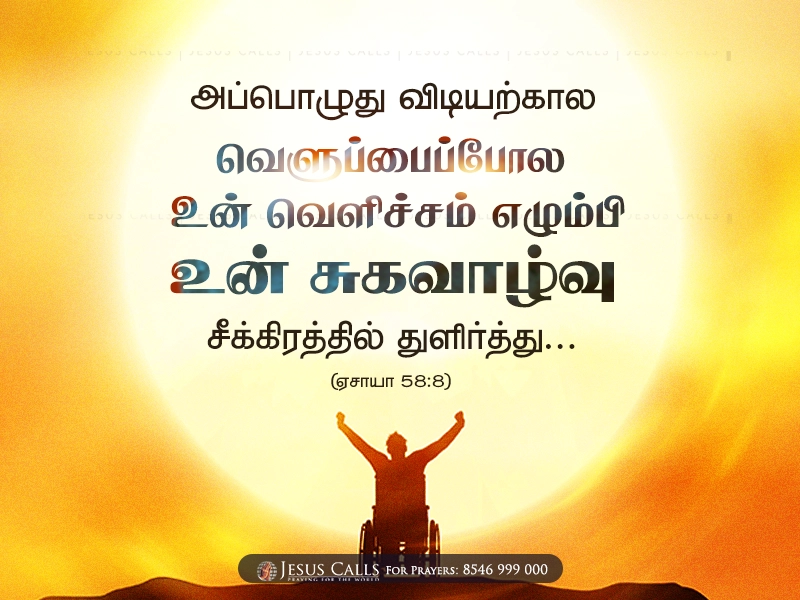 blessing-img