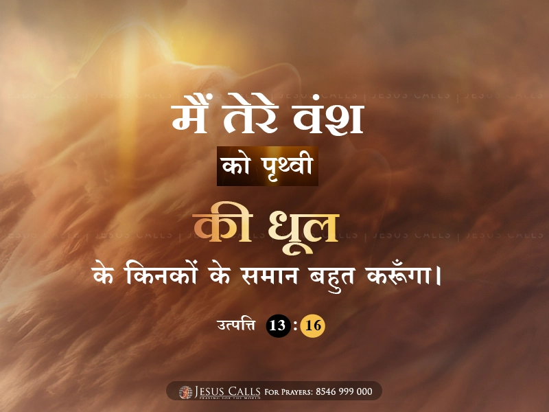 blessing-img