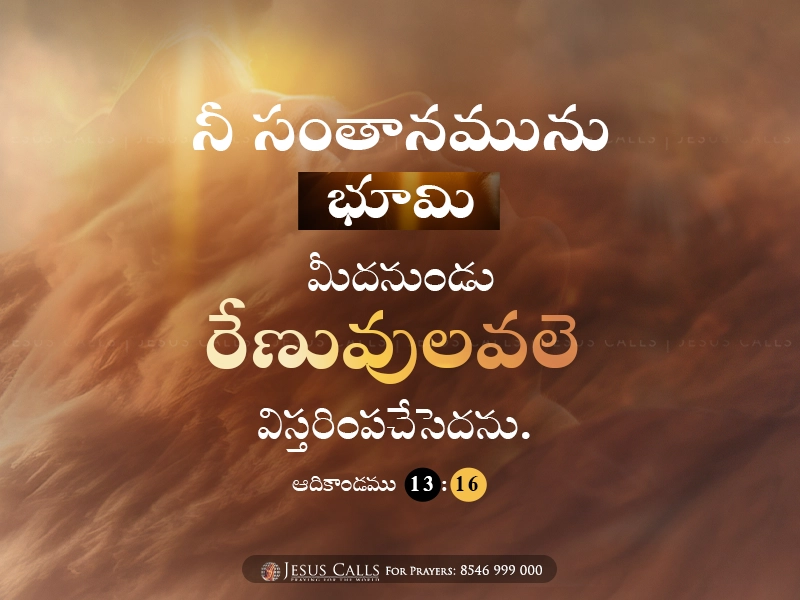 blessing-img