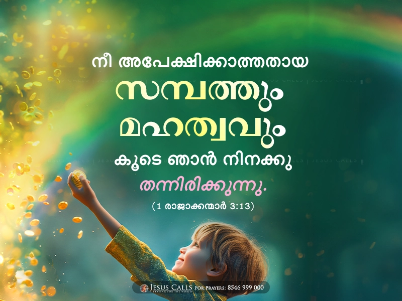 blessing-img