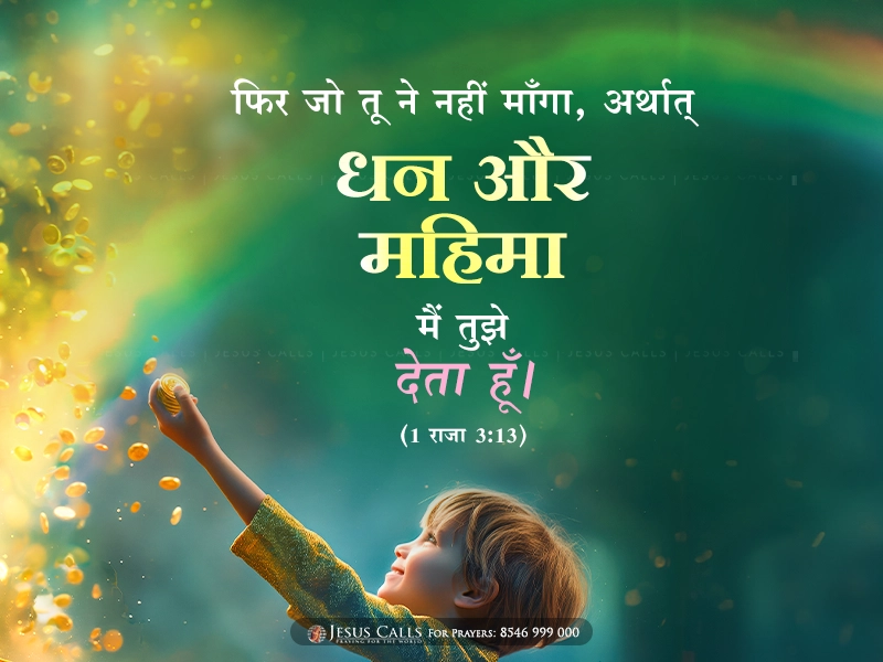 blessing-img
