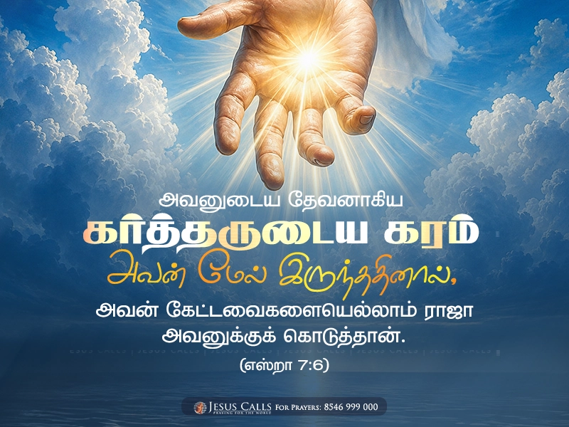 blessing-img